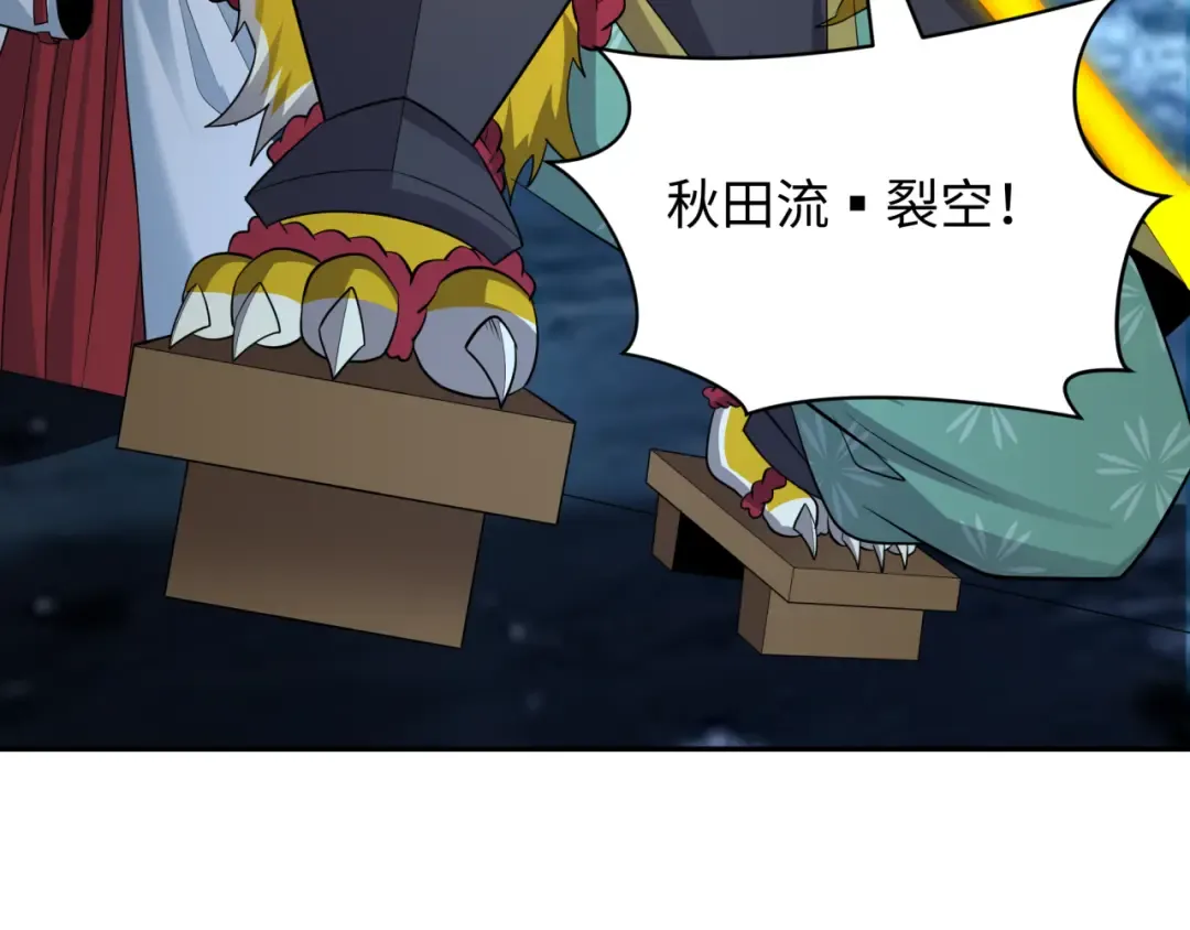 第395话 扶桑篇-巨大的黑船！ 第55页