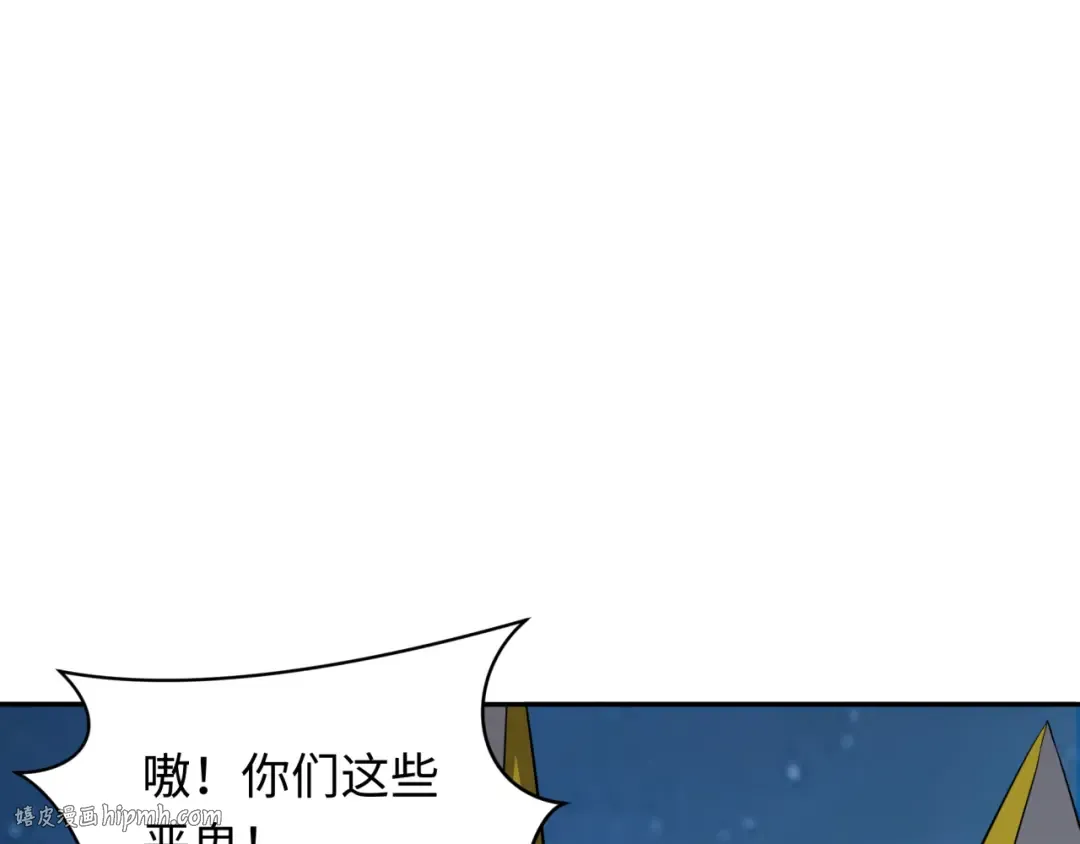 第395话 扶桑篇-巨大的黑船！ 第56页