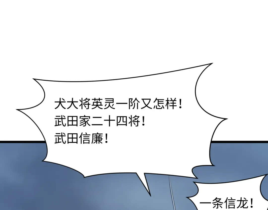 第395话 扶桑篇-巨大的黑船！ 第60页