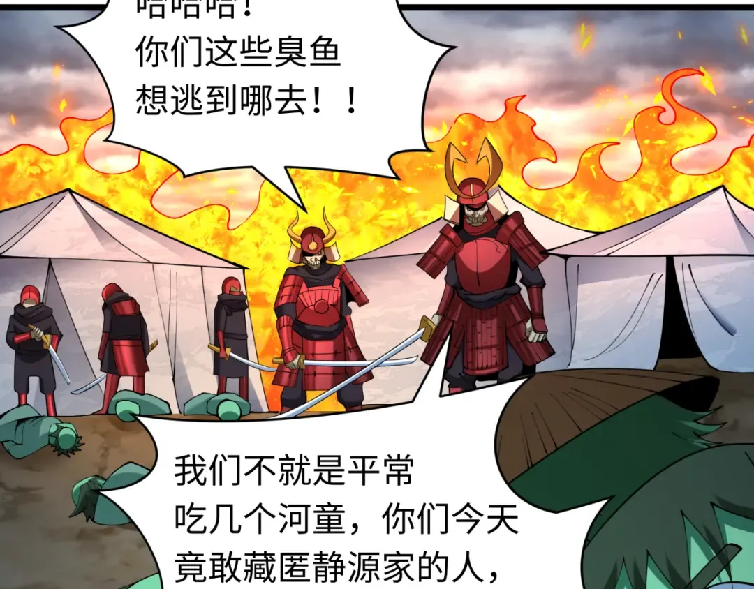 第395话 扶桑篇-巨大的黑船！ 第76页