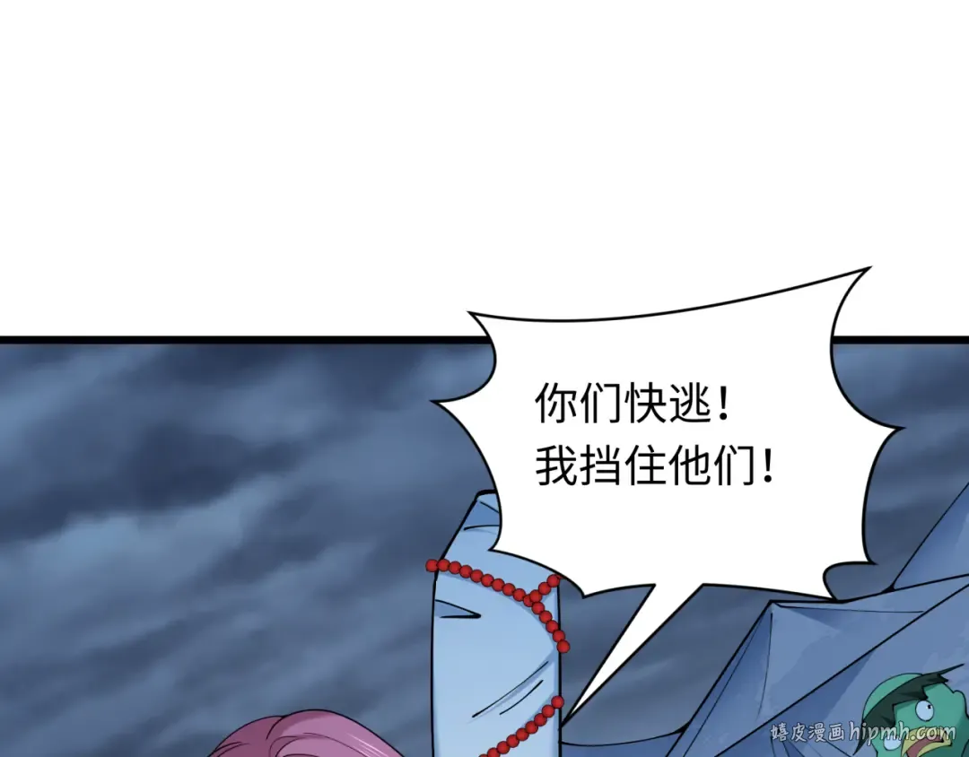 第395话 扶桑篇-巨大的黑船！ 第80页
