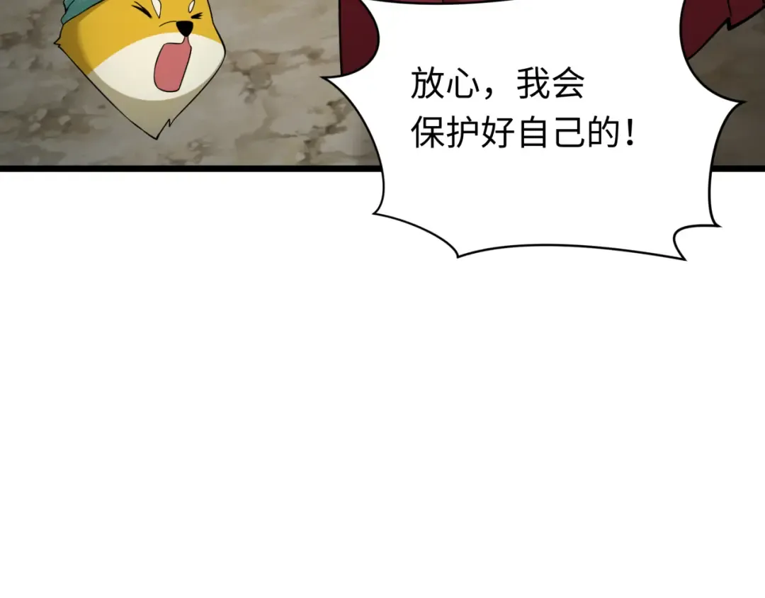 第395话 扶桑篇-巨大的黑船！ 第83页