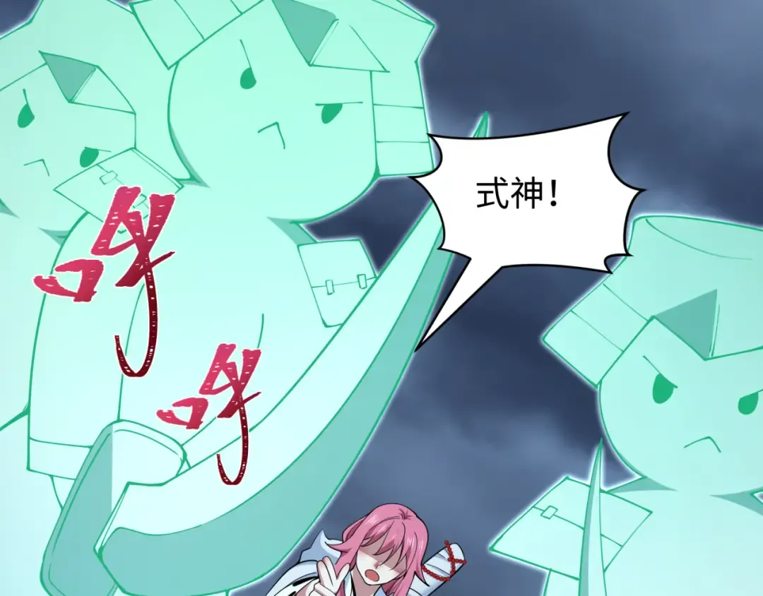 第395话 扶桑篇-巨大的黑船！ 第90页