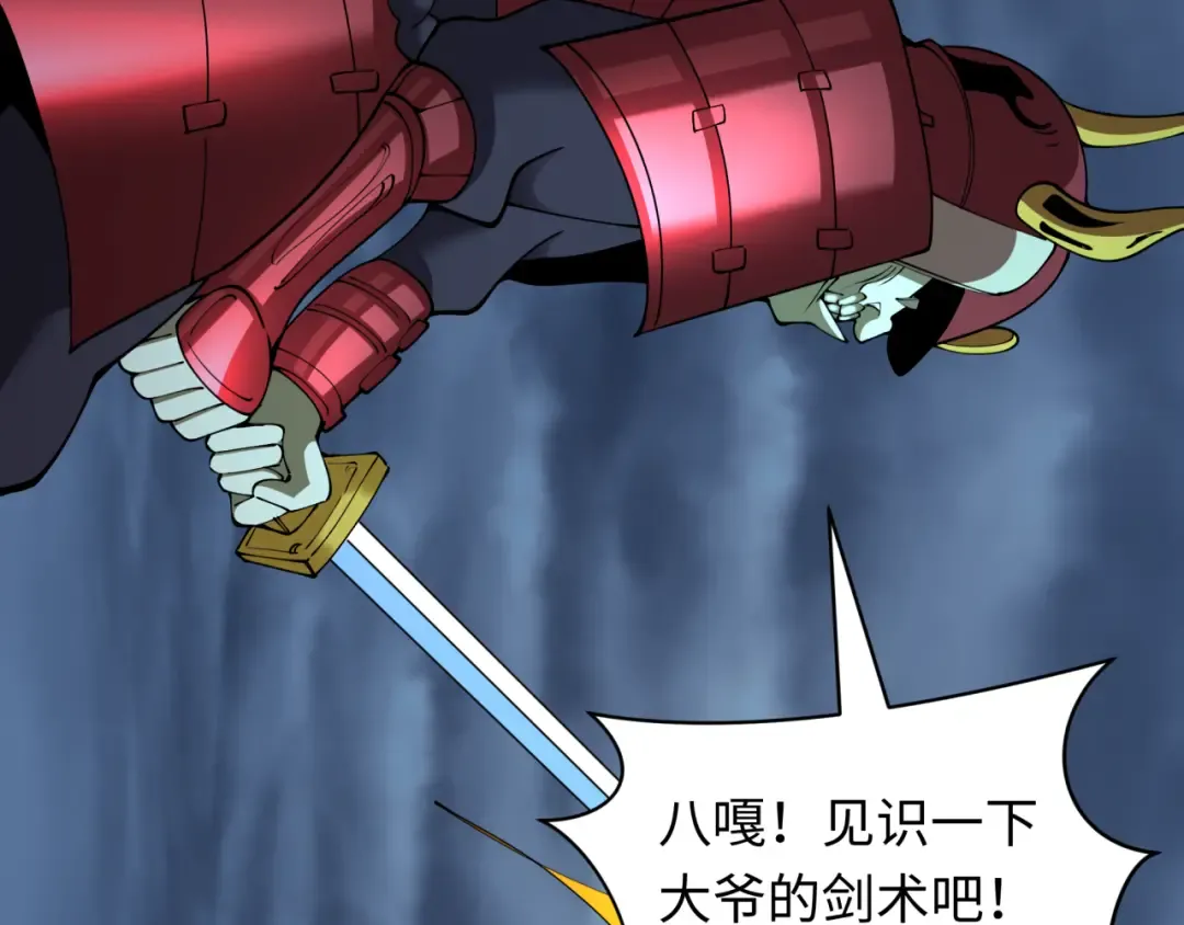 第395话 扶桑篇-巨大的黑船！ 第94页