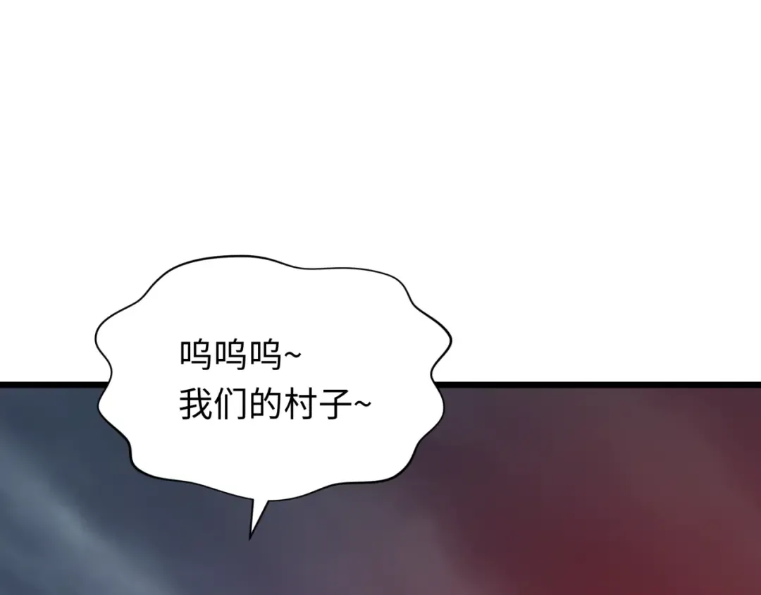 第395话 扶桑篇-巨大的黑船！ 第110页