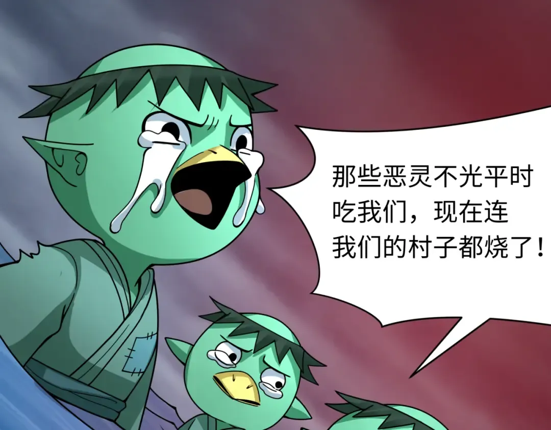第395话 扶桑篇-巨大的黑船！ 第111页