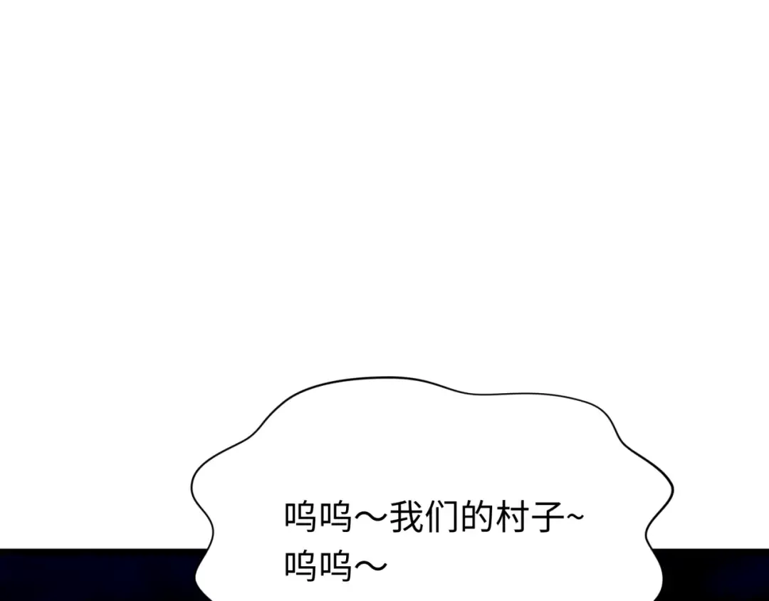 第395话 扶桑篇-巨大的黑船！ 第113页