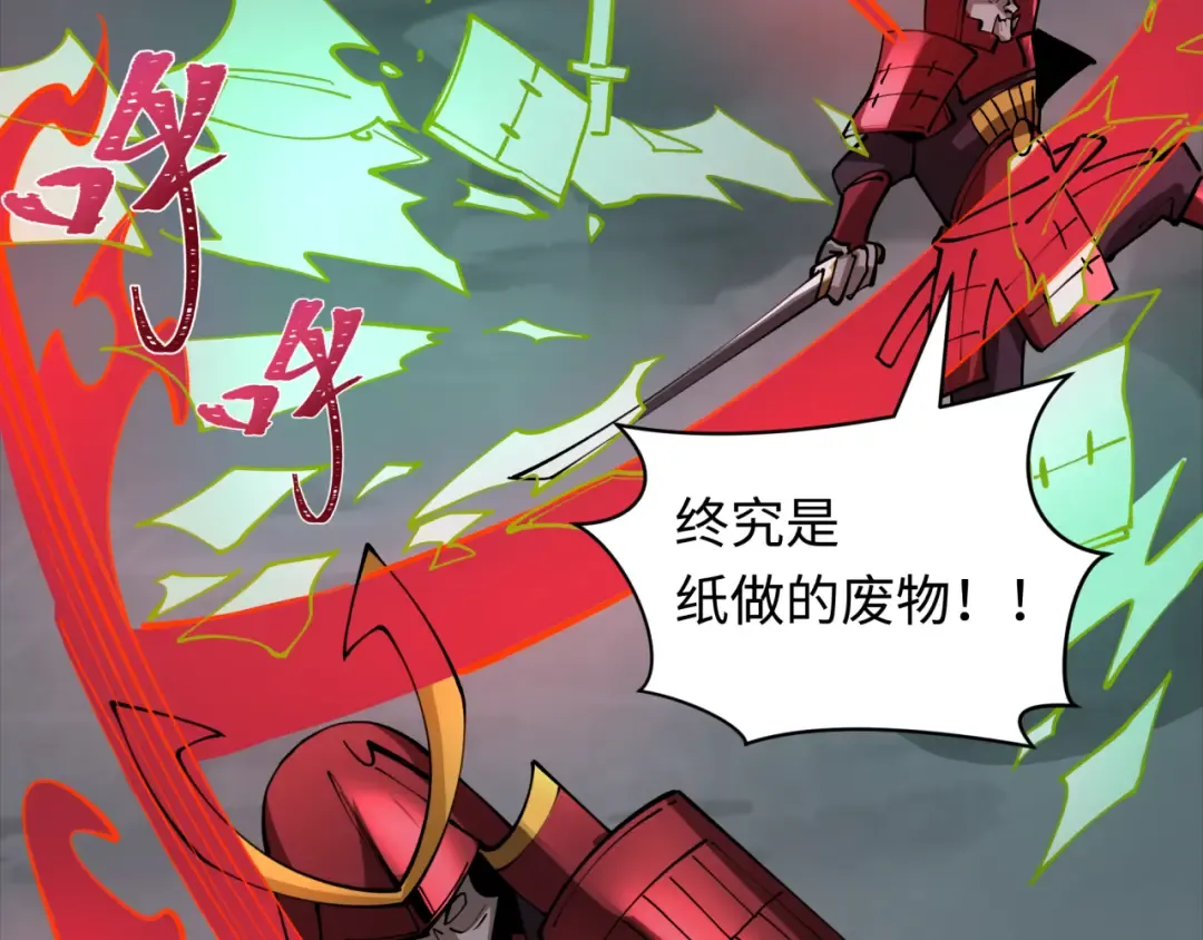 第395话 扶桑篇-巨大的黑船！ 第117页