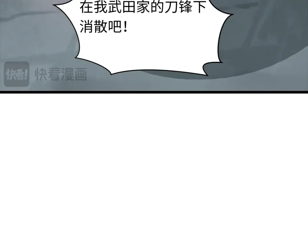 第395话 扶桑篇-巨大的黑船！ 第119页