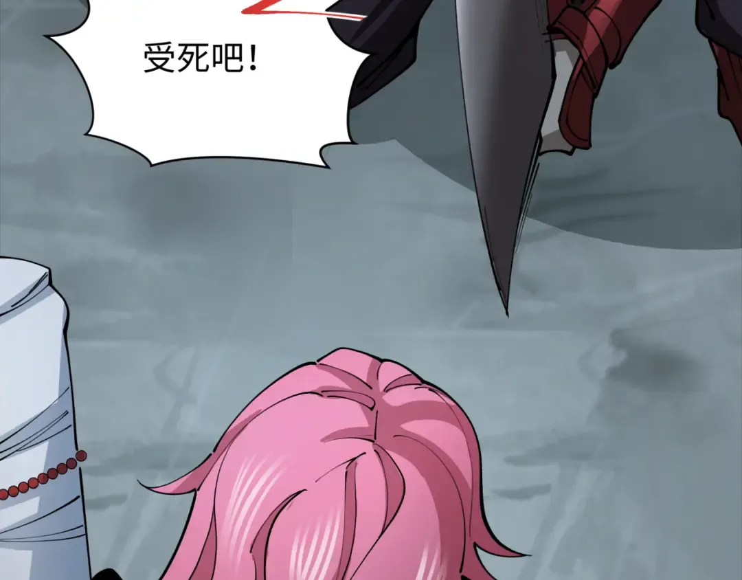 第395话 扶桑篇-巨大的黑船！ 第122页