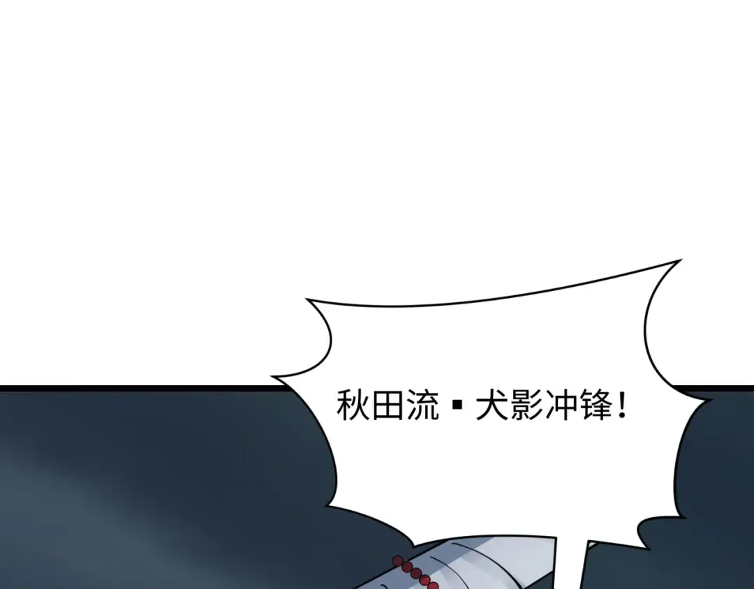 第395话 扶桑篇-巨大的黑船！ 第124页