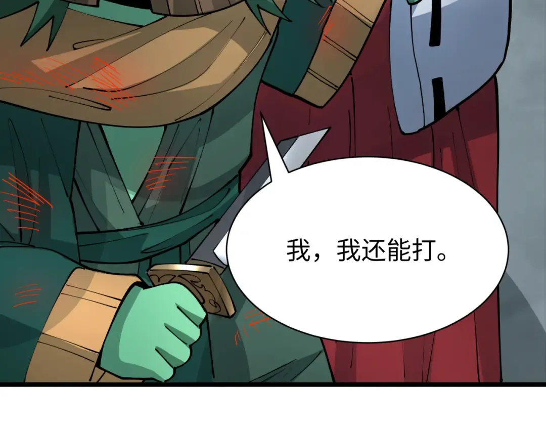 第395话 扶桑篇-巨大的黑船！ 第134页