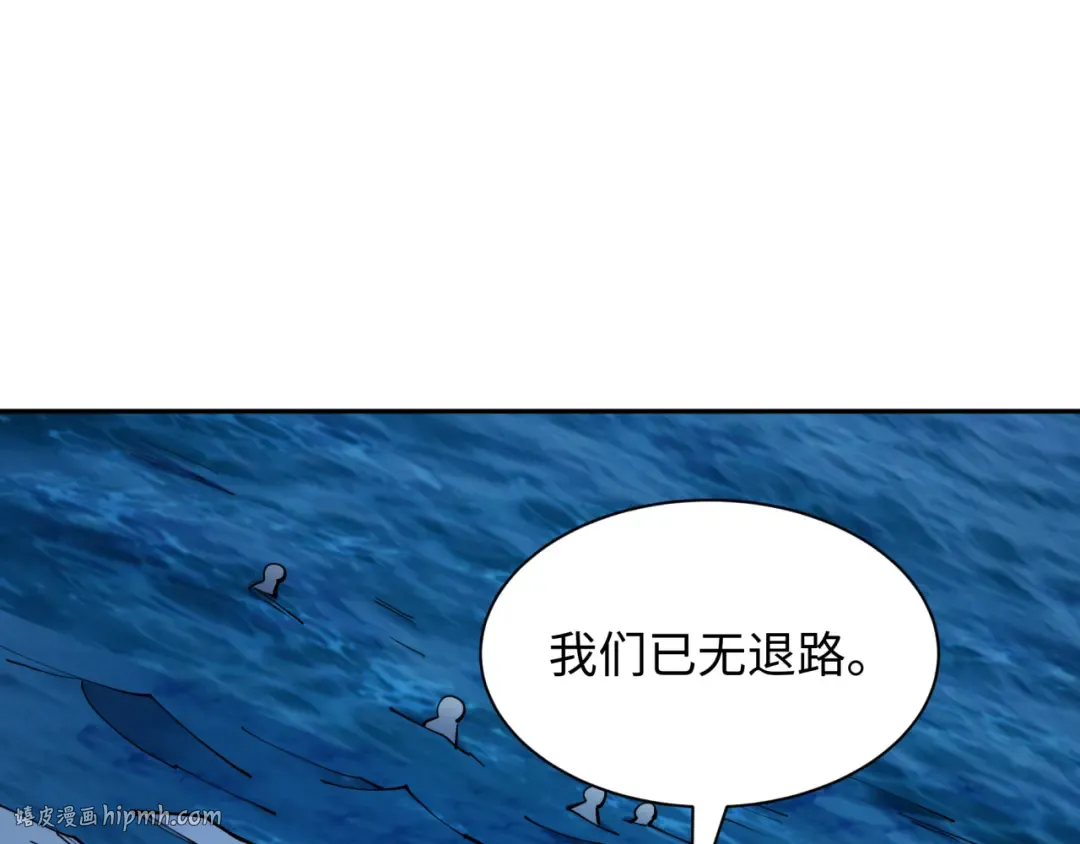 第395话 扶桑篇-巨大的黑船！ 第136页