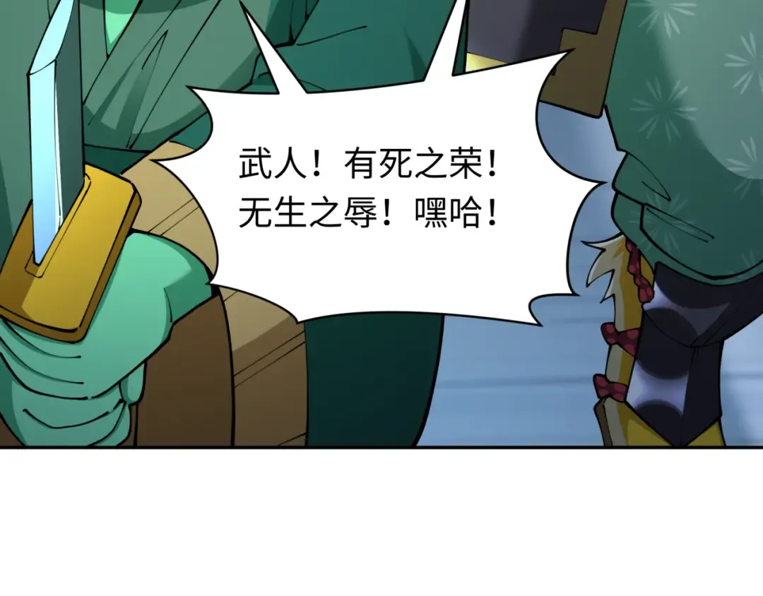 第395话 扶桑篇-巨大的黑船！ 第139页
