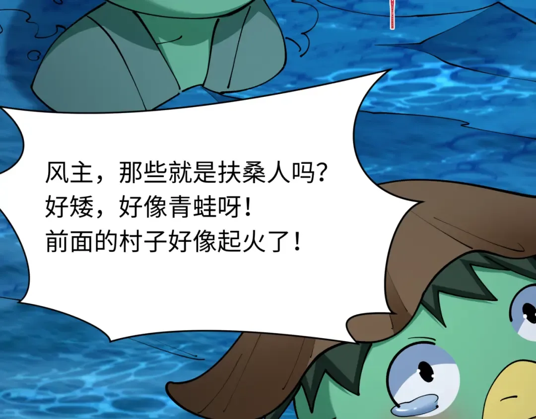第395话 扶桑篇-巨大的黑船！ 第150页
