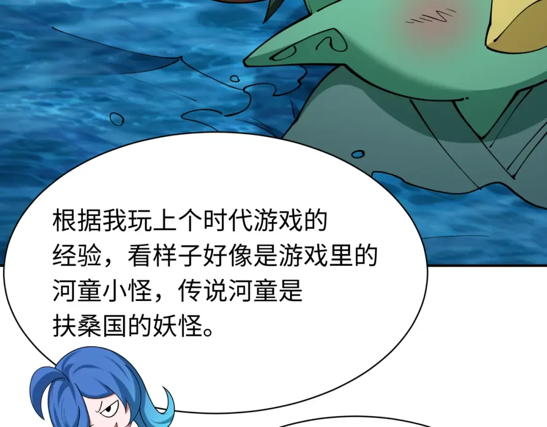 第395话 扶桑篇-巨大的黑船！ 第151页