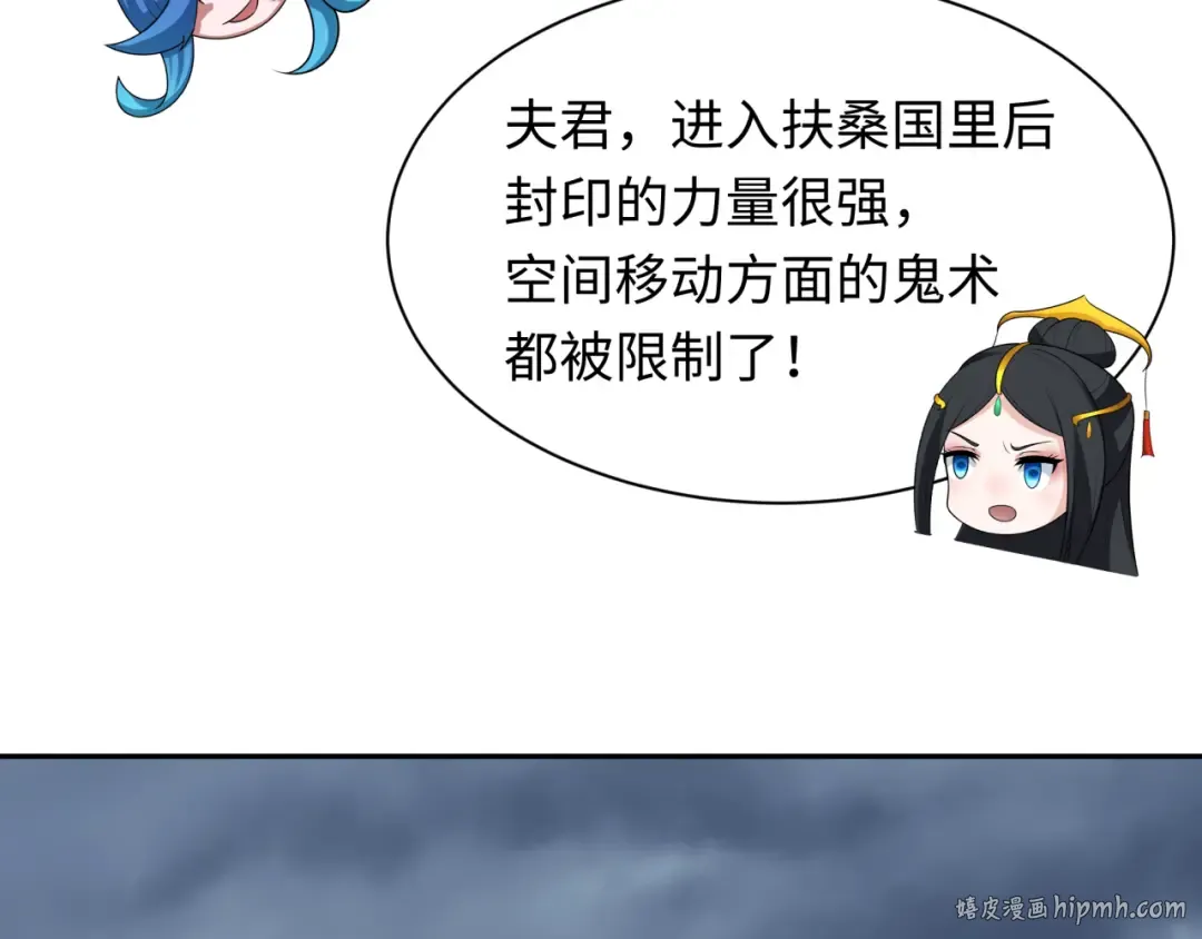 第395话 扶桑篇-巨大的黑船！ 第152页