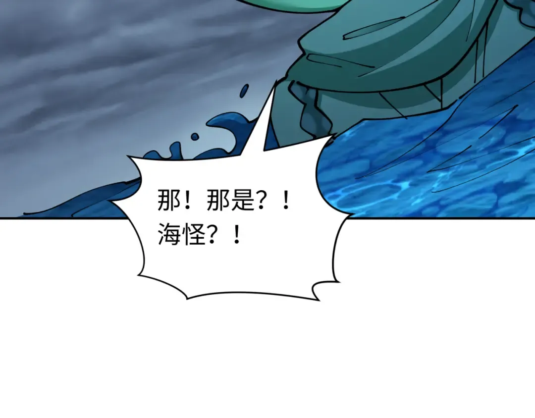 第395话 扶桑篇-巨大的黑船！ 第154页