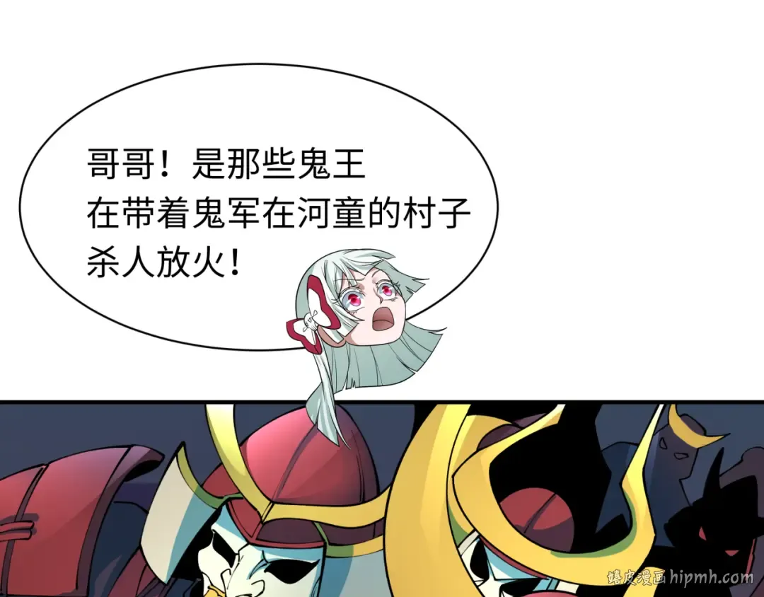 第395话 扶桑篇-巨大的黑船！ 第160页