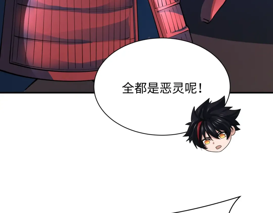 第395话 扶桑篇-巨大的黑船！ 第163页