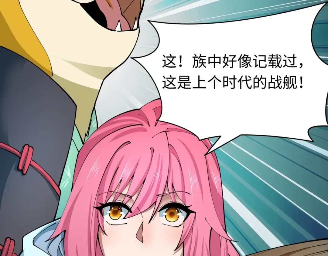 第395话 扶桑篇-巨大的黑船！ 第165页