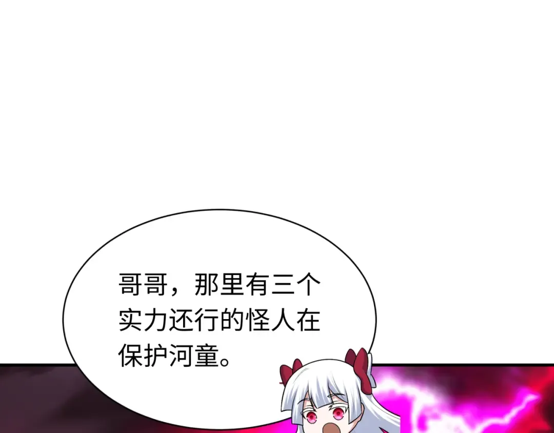 第395话 扶桑篇-巨大的黑船！ 第167页