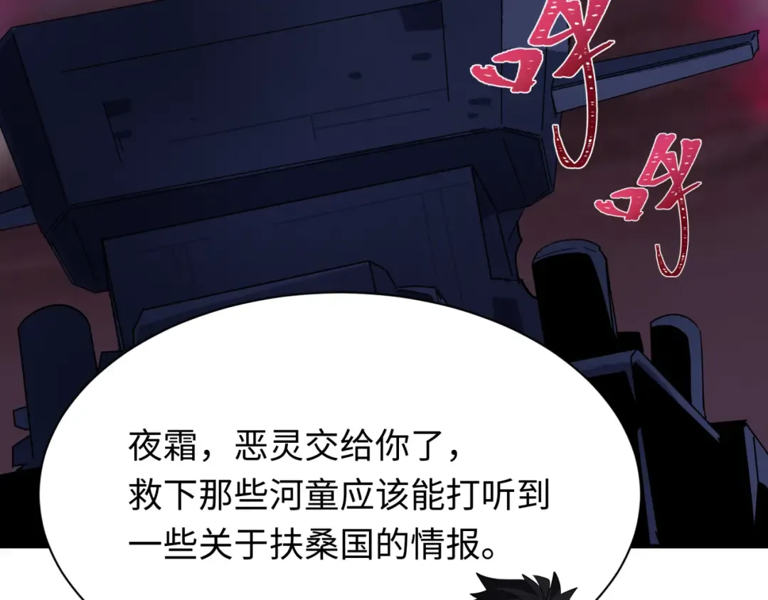 第395话 扶桑篇-巨大的黑船！ 第170页
