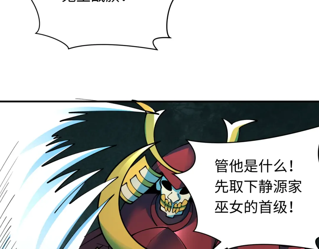 第395话 扶桑篇-巨大的黑船！ 第172页