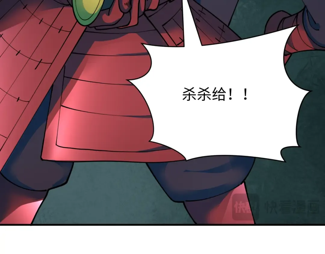 第395话 扶桑篇-巨大的黑船！ 第174页