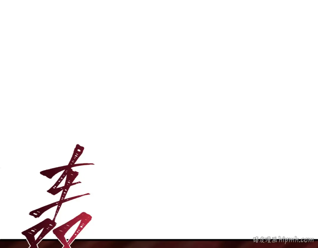 第395话 扶桑篇-巨大的黑船！ 第176页