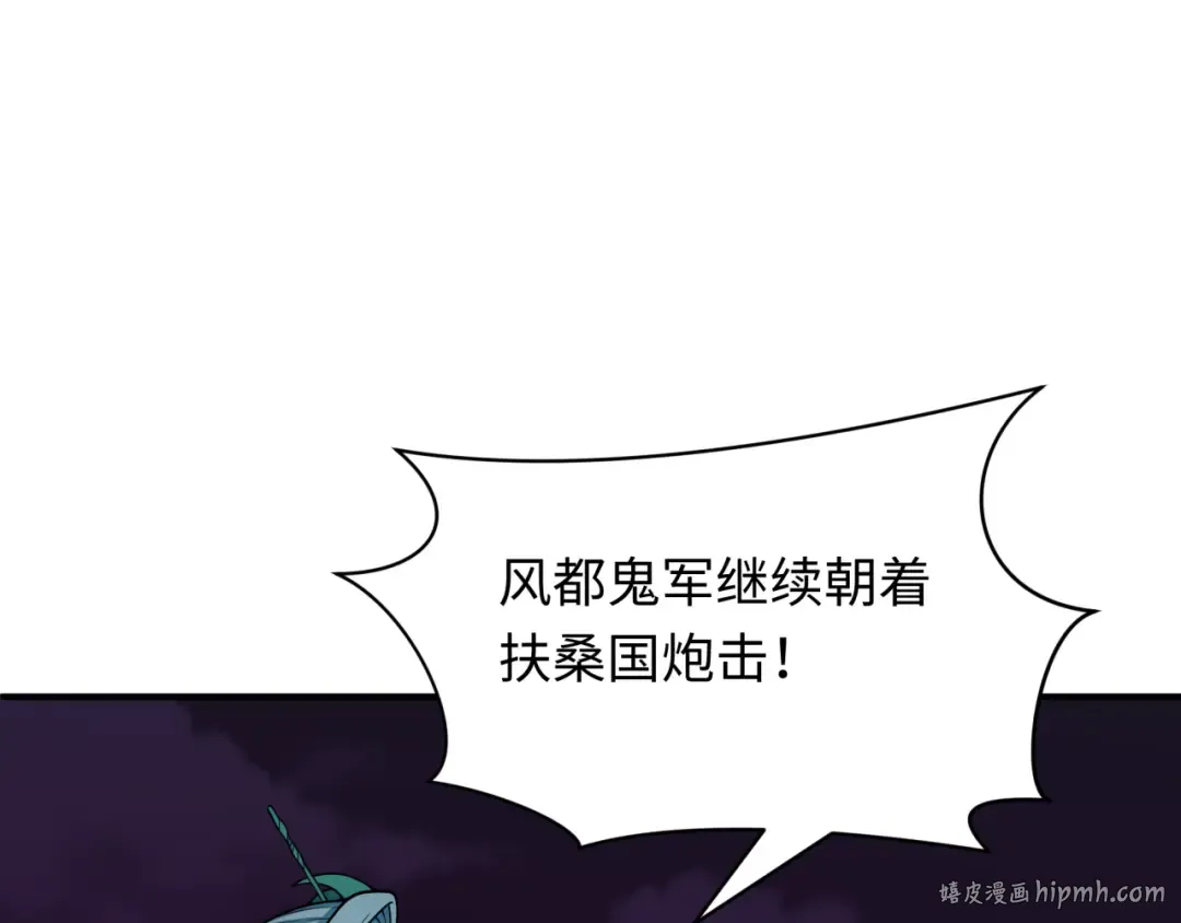第395话 扶桑篇-巨大的黑船！ 第184页