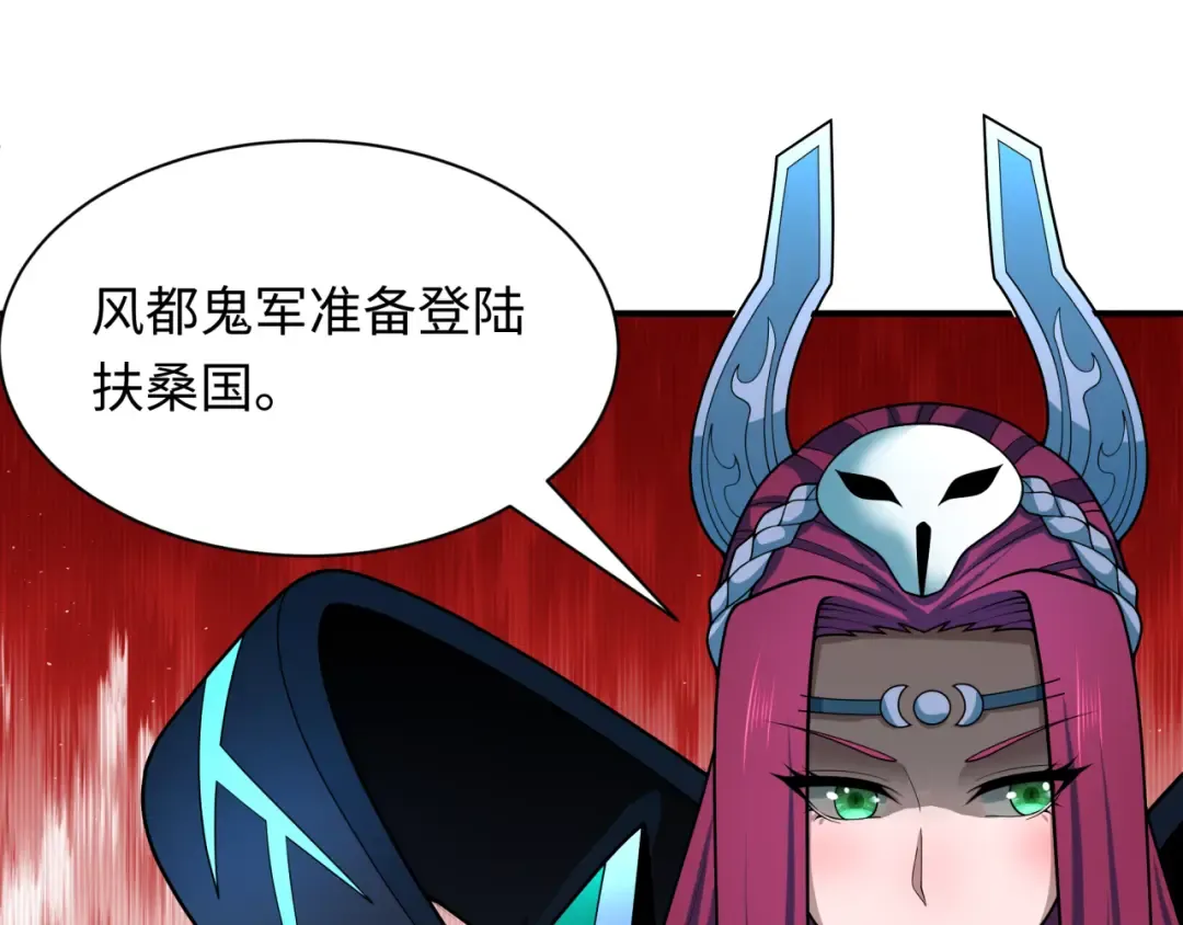 第395话 扶桑篇-巨大的黑船！ 第188页