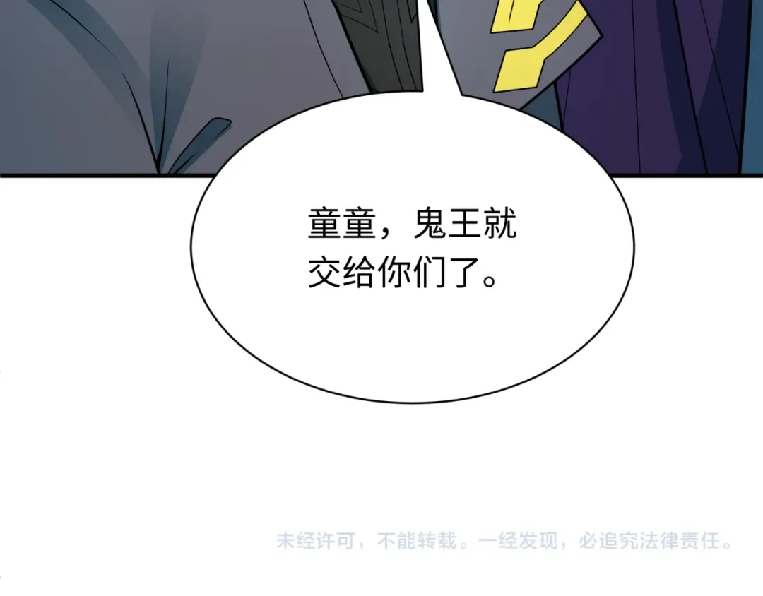 第395话 扶桑篇-巨大的黑船！ 第191页