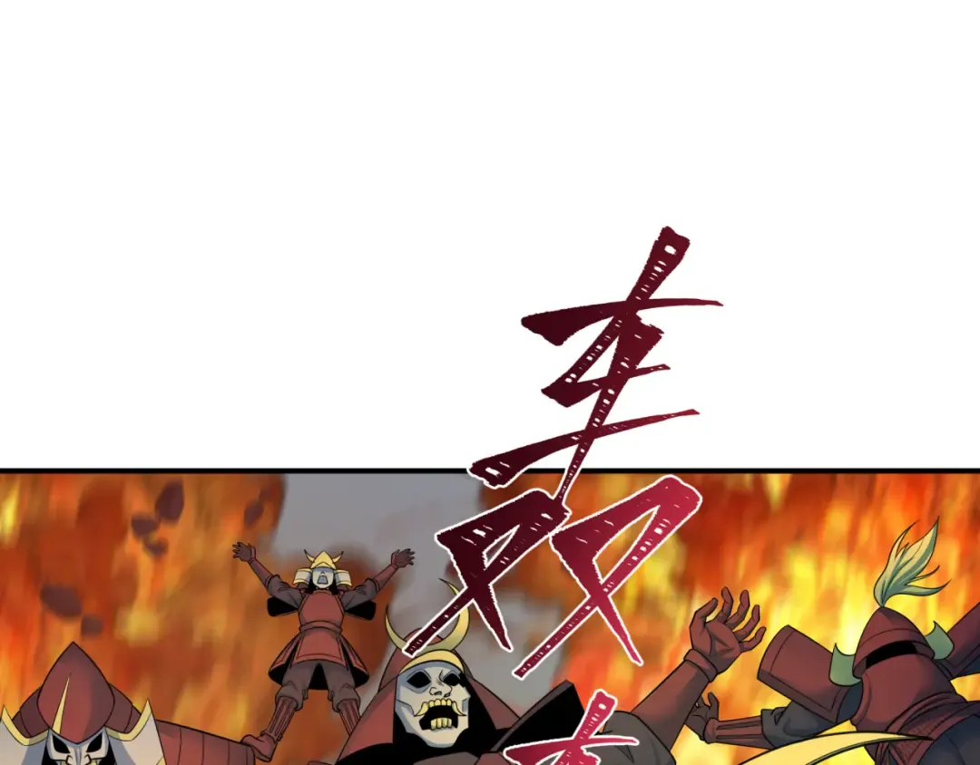 第396话 扶桑篇-登陆扶桑！ 第6页