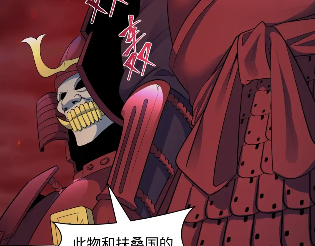 第396话 扶桑篇-登陆扶桑！ 第12页