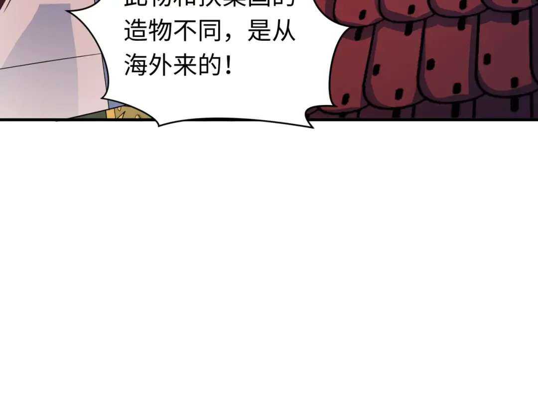 第396话 扶桑篇-登陆扶桑！ 第13页