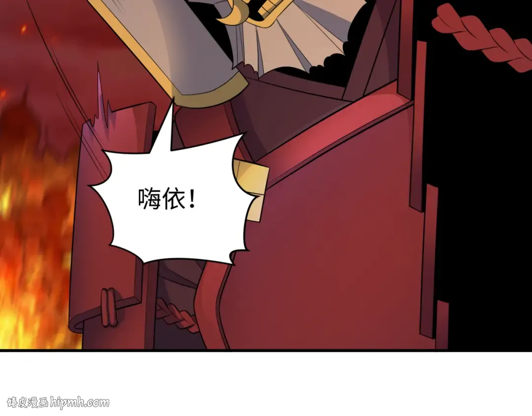 第396话 扶桑篇-登陆扶桑！ 第16页
