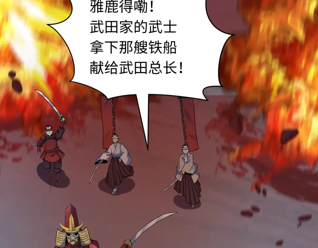 第396话 扶桑篇-登陆扶桑！ 第22页