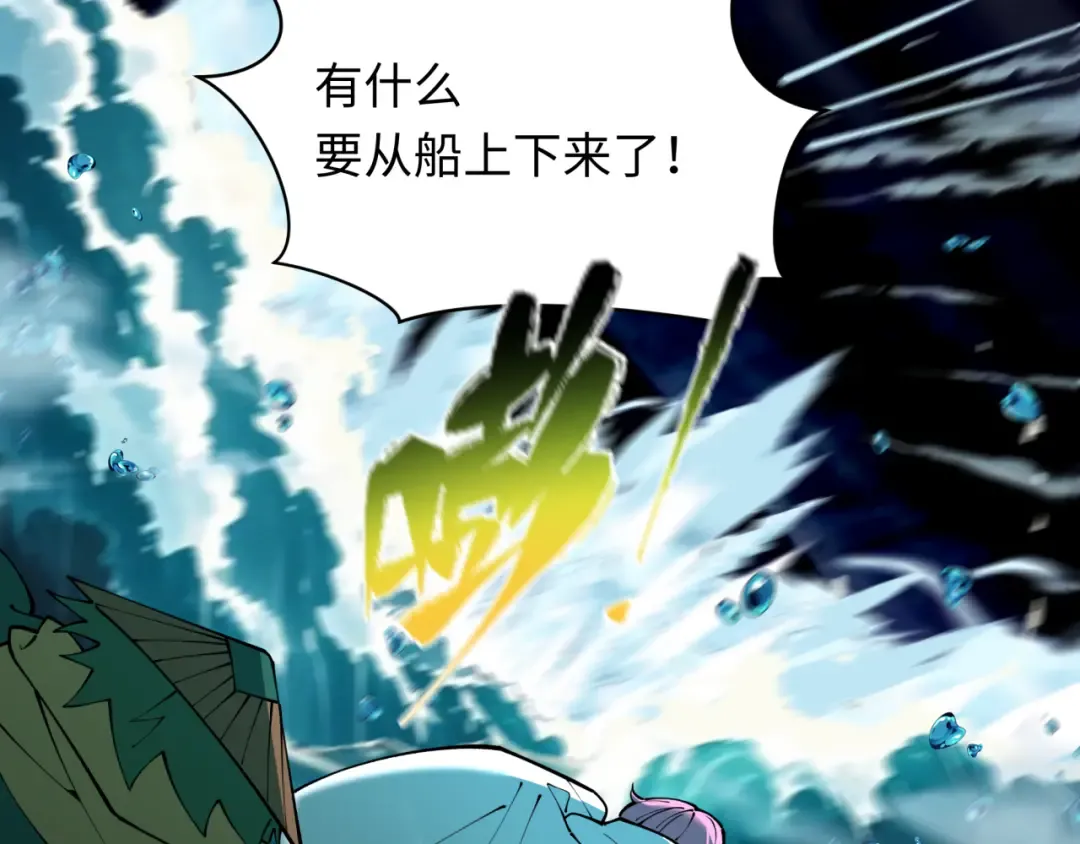 第396话 扶桑篇-登陆扶桑！ 第28页
