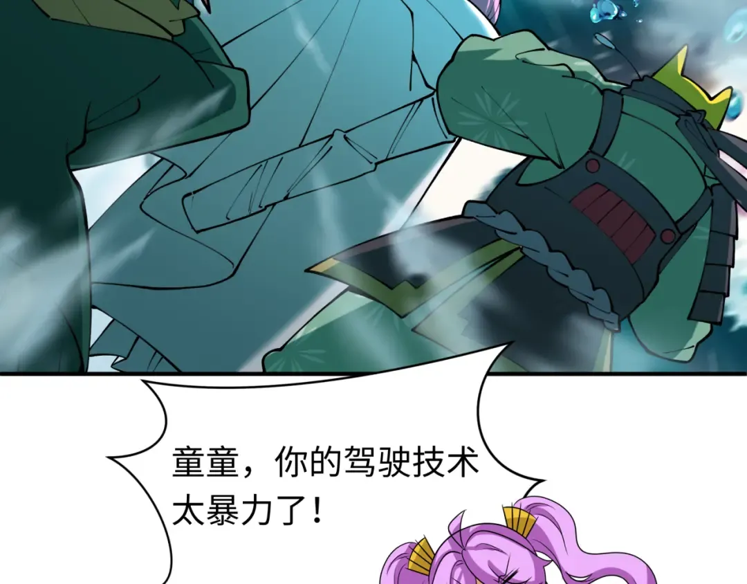 第396话 扶桑篇-登陆扶桑！ 第29页