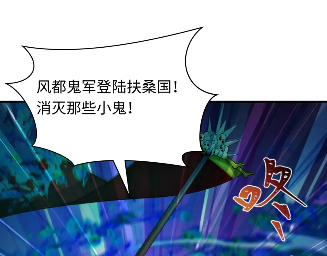 第396话 扶桑篇-登陆扶桑！ 第35页