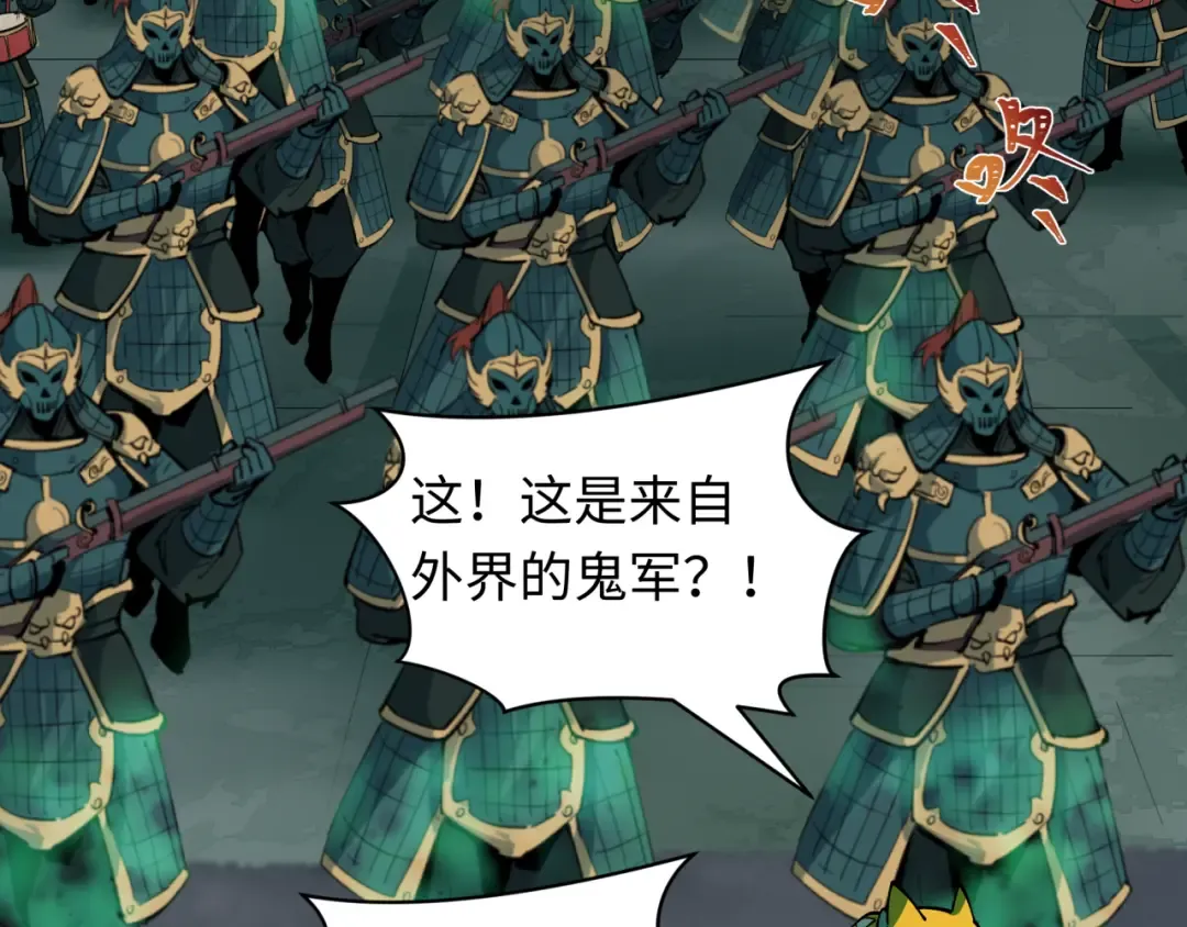 第396话 扶桑篇-登陆扶桑！ 第42页