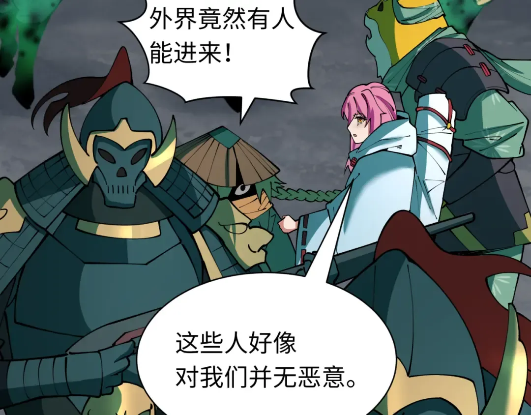 第396话 扶桑篇-登陆扶桑！ 第43页