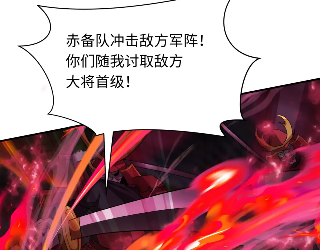 第396话 扶桑篇-登陆扶桑！ 第57页