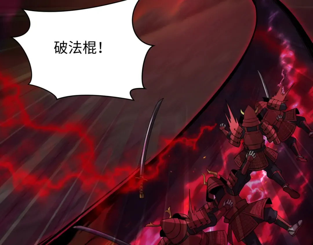 第396话 扶桑篇-登陆扶桑！ 第62页