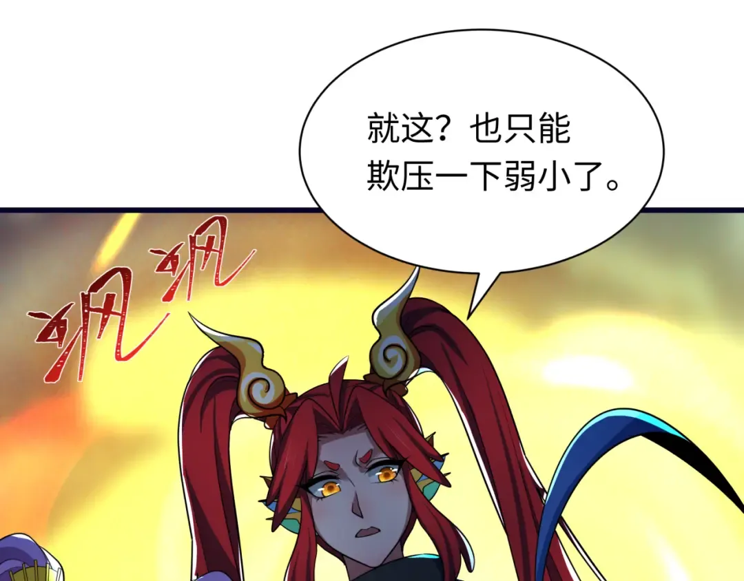 第396话 扶桑篇-登陆扶桑！ 第70页
