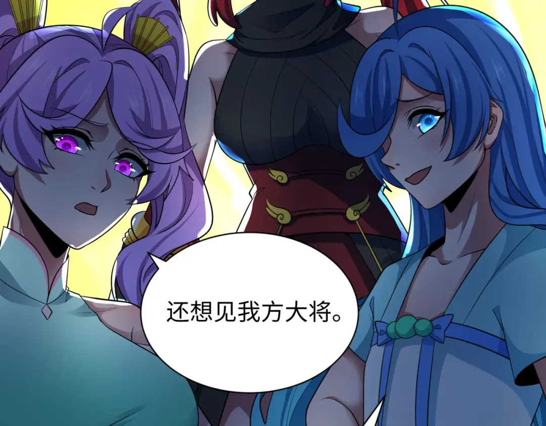 第396话 扶桑篇-登陆扶桑！ 第71页