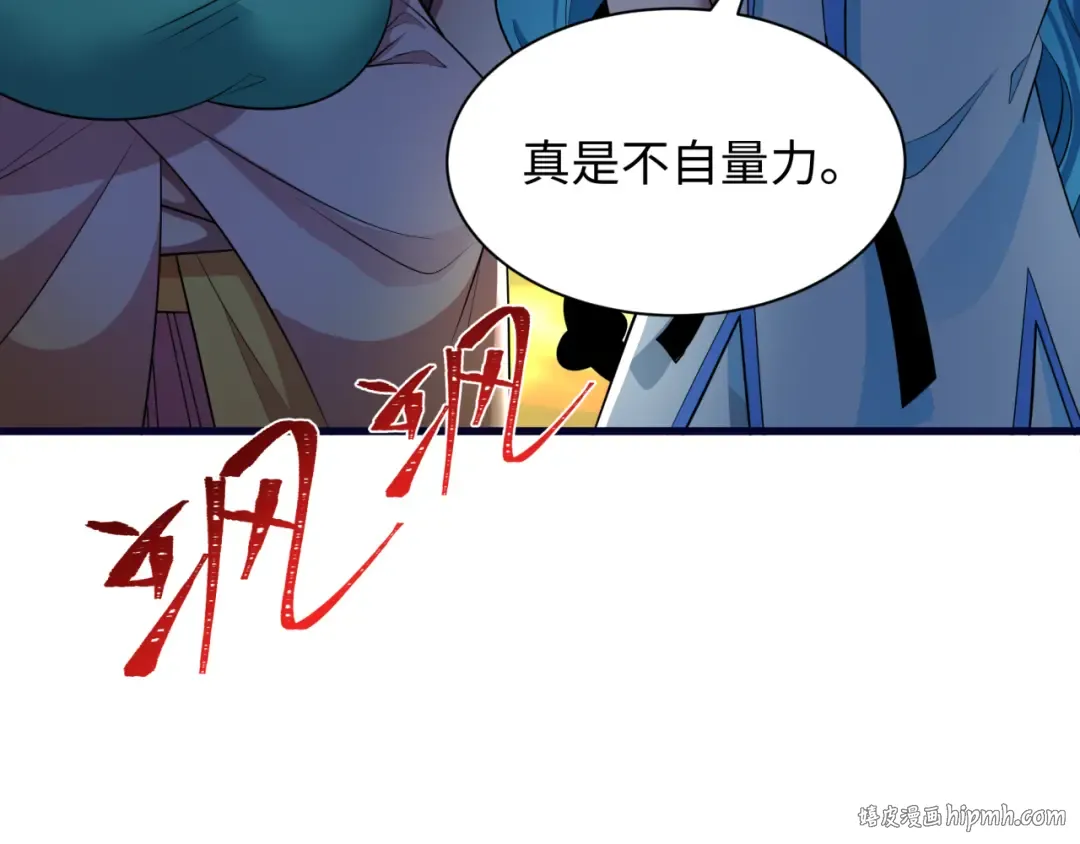 第396话 扶桑篇-登陆扶桑！ 第72页