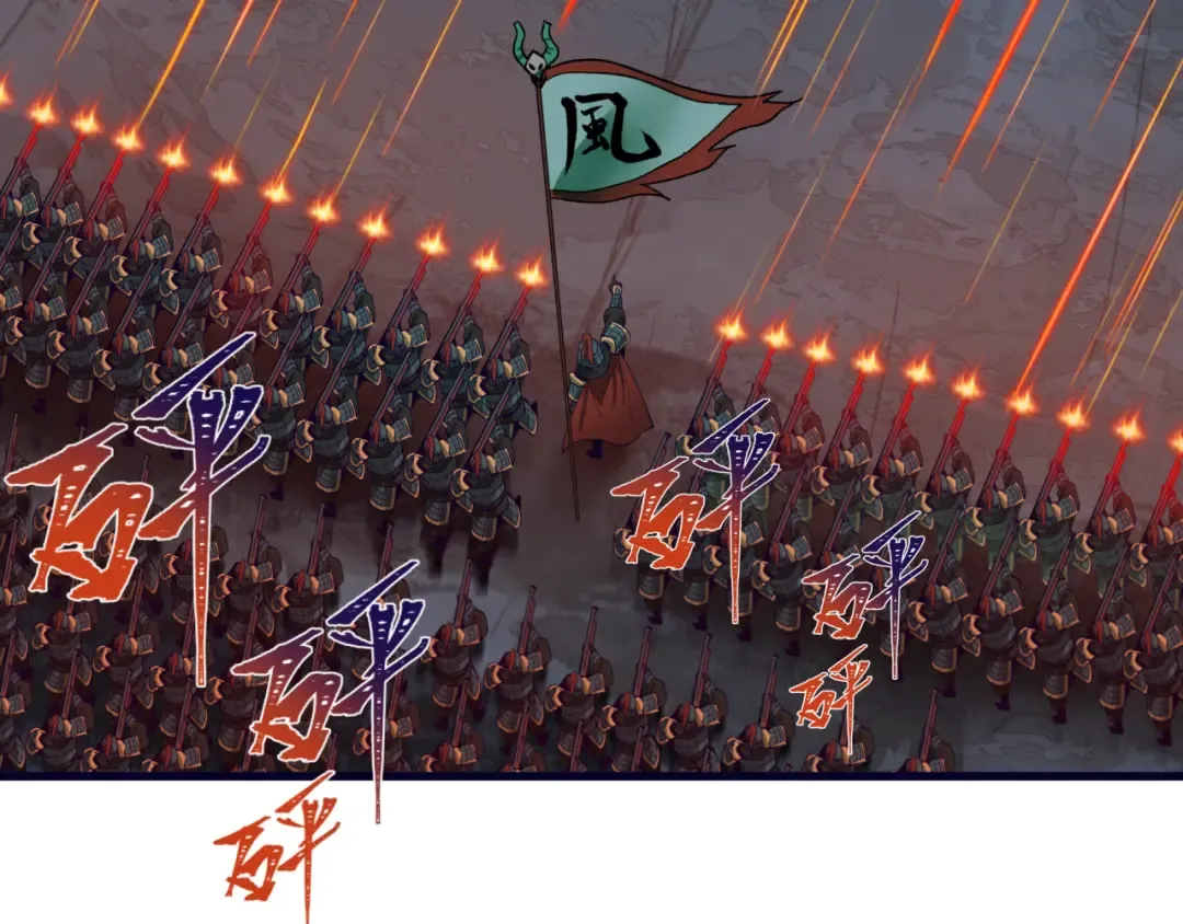 第396话 扶桑篇-登陆扶桑！ 第76页