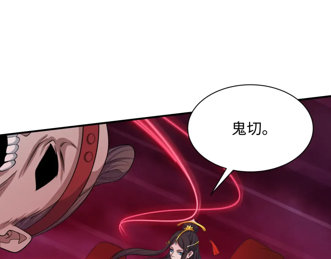 第396话 扶桑篇-登陆扶桑！ 第81页